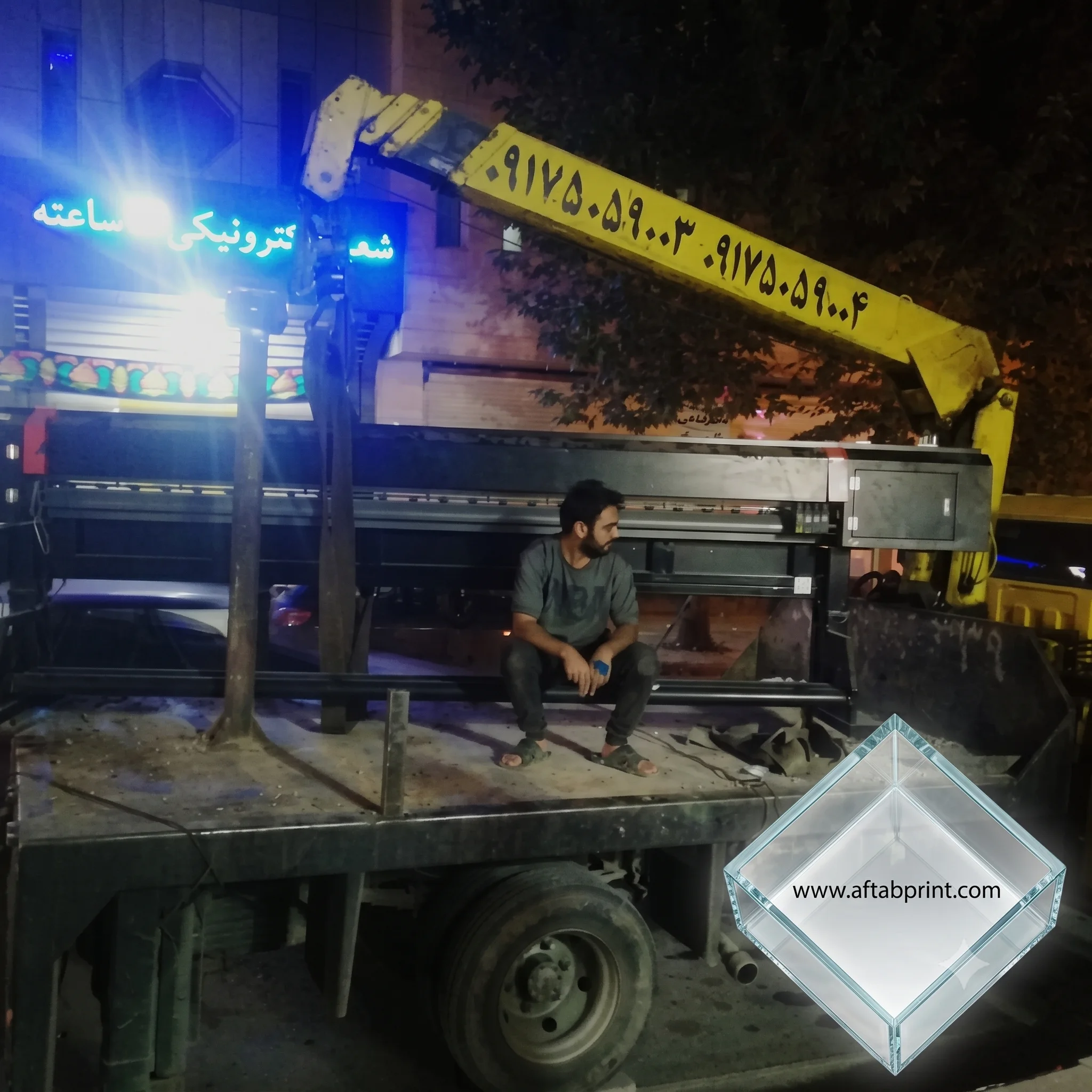 خستگی های اسباب کشی و جابجایی چاپخانه